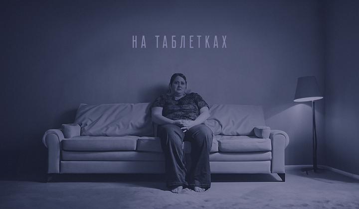 Как в США миллионы людей подсаживают на антидепрессанты 