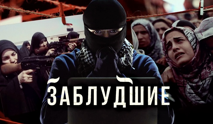 Как, прикрываясь религиозными идеями, вербуют в террористы?