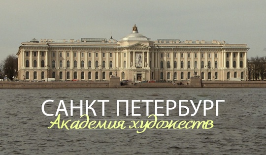Единственная школа в мире, где учат классическому искусству
