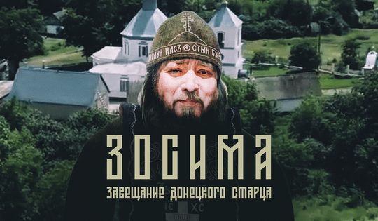 Какие предсказания пророка Донбасса сбылись и что нас ждёт?