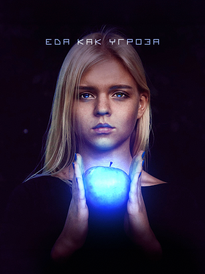 Как на нас влияют химикаты в сельском хозяйстве и ГМО-продукты?