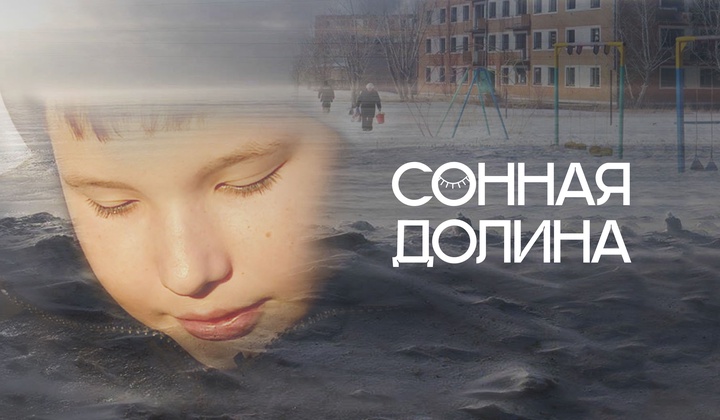 Спящие в Калачи — что погружает сельчан в таинственный сон