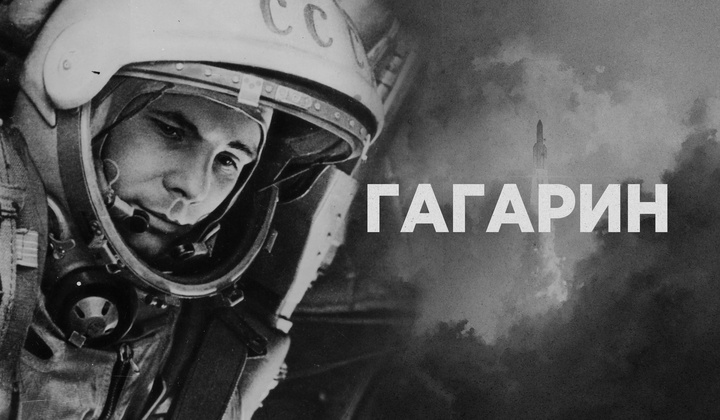 Случайности и пророчества в жизни первого космонавта