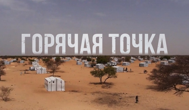 «Мирное место», куда бегут африканцы от жестокости боевиков