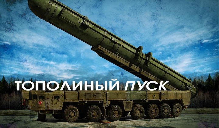 Всегда готов — что собой представляет ядерный щит России