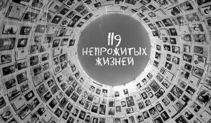 Расследование автора о своих родных, погибших в концлагерях