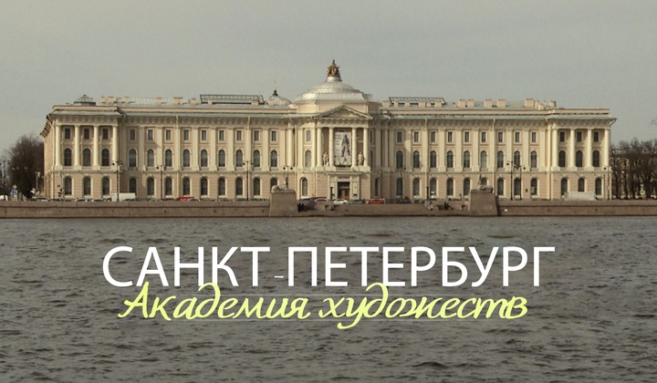 Единственная школа в мире, где учат классическому искусству