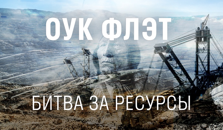 У апачей отбирают священную землю, чтобы добывать медь