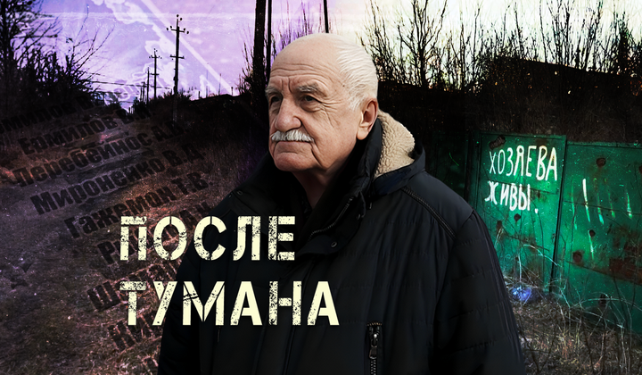 Как жилось станице Луганской под властью киевского режима?