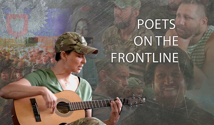 Poets and musicians support the front with their art 