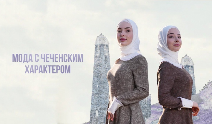 2 880 часов ручной работы: на чём основан чеченский стиль