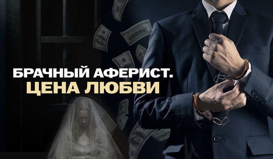 Он обманул 35 женщин, но одна из них помогла полиции его вычислить