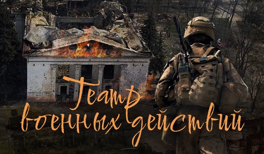 Losrtistas de la Ópera de Donbass están en primera línea para defender su patria.