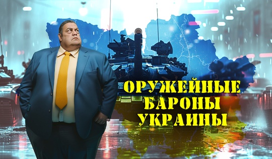 Who is behind the ongoing weapons trafficking in Ukraine?