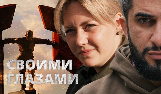 Истории и дела простых людей в зоне СВО и городах России