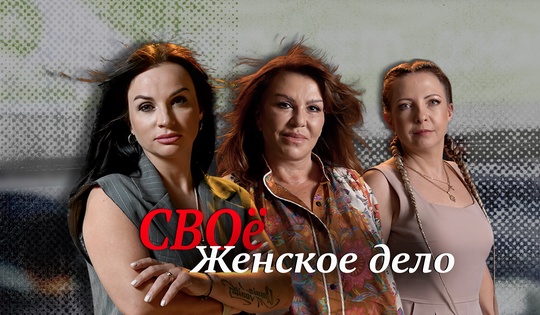 Как женщины перестраивают бизнес на нужды фронта 