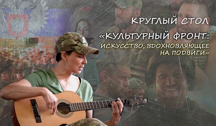 Poetas y músicos apoyan el frente de batalla con su arte.