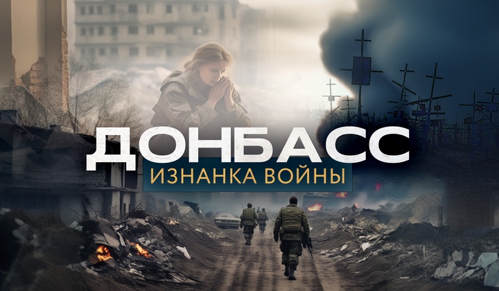 Кто находит, опознаёт и хоронит тела мирных граждан Донбасса?