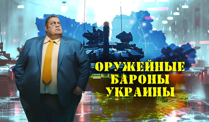 Who is behind the ongoing weapons trafficking in Ukraine?