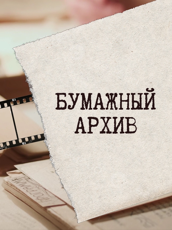 В поисках утраченного: как важный фильм пропал на сто лет