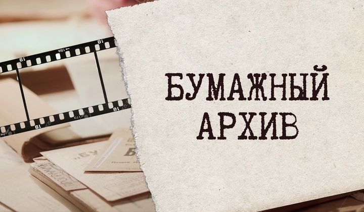В поисках утраченного: как важный фильм пропал на сто лет