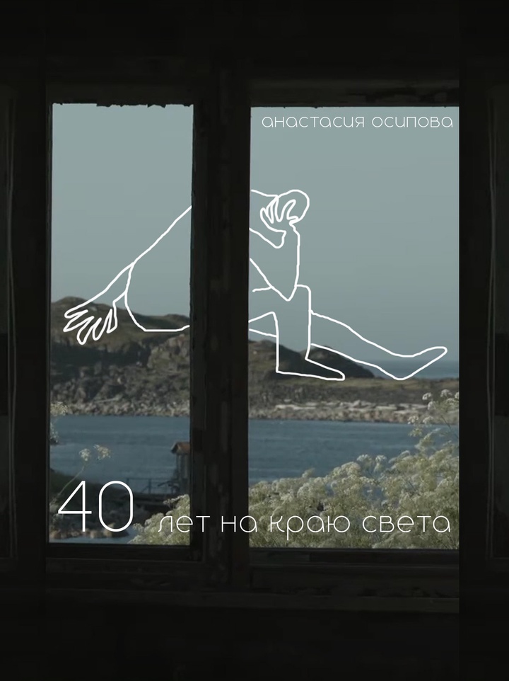 Истории из жизни на заповедных островах в Баренцевом море