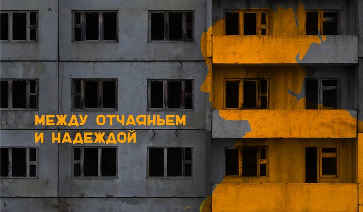 Есть ли надежда на будущее для глубинки Крайнего Севера?