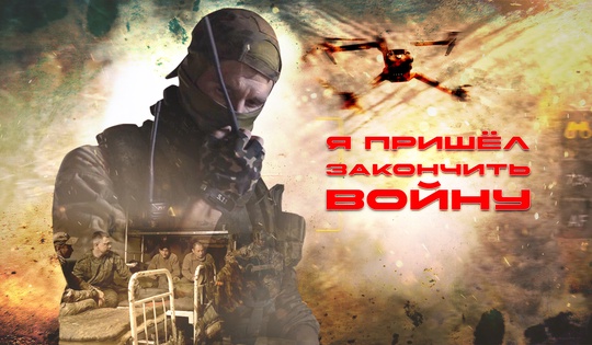 Батальон имени Архангела Михаила ведёт войну дронов