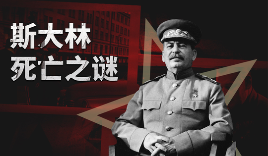 一个天才还是杀害数百万人的残酷恶魔？