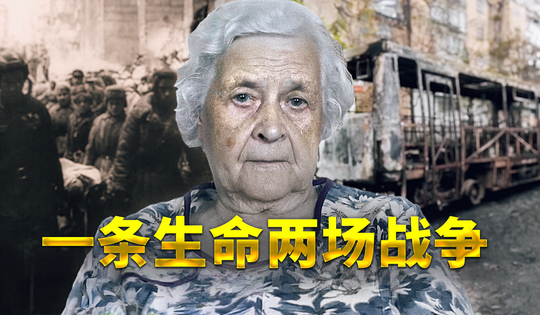 曾在列宁格勒保卫战中幸存下来的妇女现生活在顿涅茨克的炮击之下