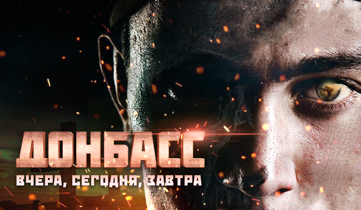 Why did the West refuse to acknowledge Ukrainian war crimes in Donbass?
