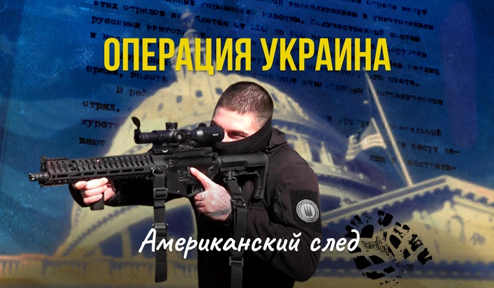 История превращения Украины в нацистское государство