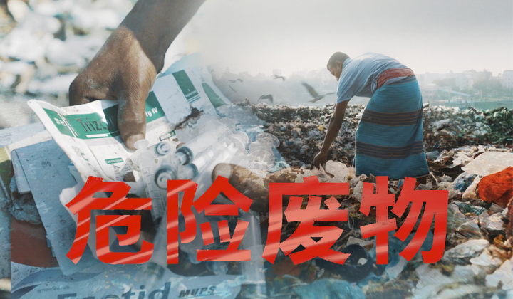 回收不当促进新冠病毒的传播