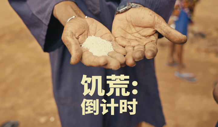 谁应该为即将到来的粮食危机负责？