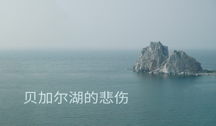 俄罗斯最伟大的国宝是否正在受到威胁呢?