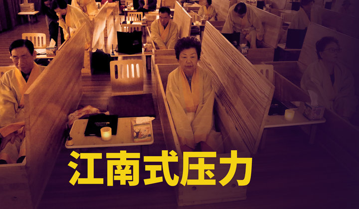 韩国反极限施压的极端举措