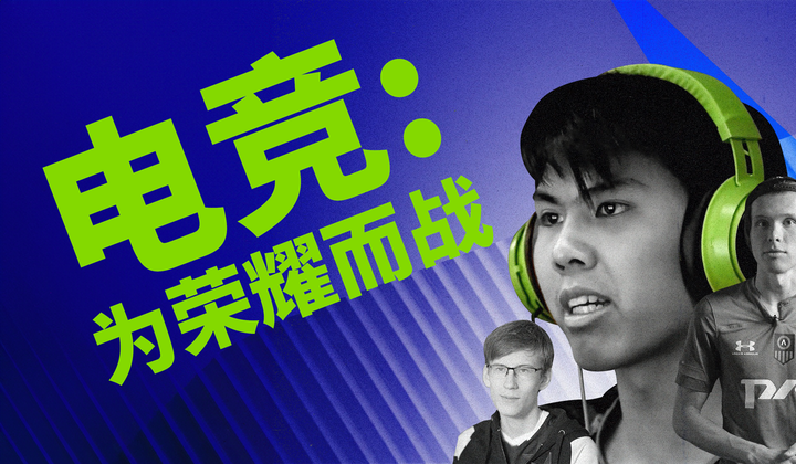 深入了解专业游戏