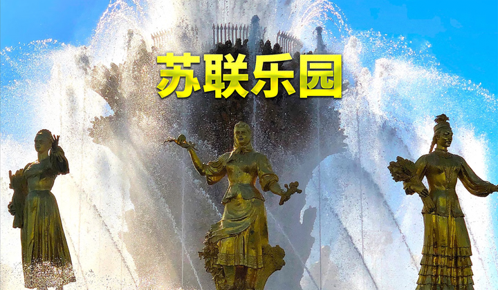 修复者重新发现斯大林时代建筑的艺术魅力