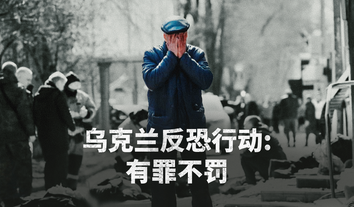 乌克兰在顿巴斯对平民犯下的罪行的历史背景