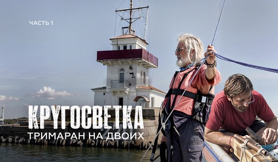 От Финляндии до Бразилии: первая часть опасного путешествия