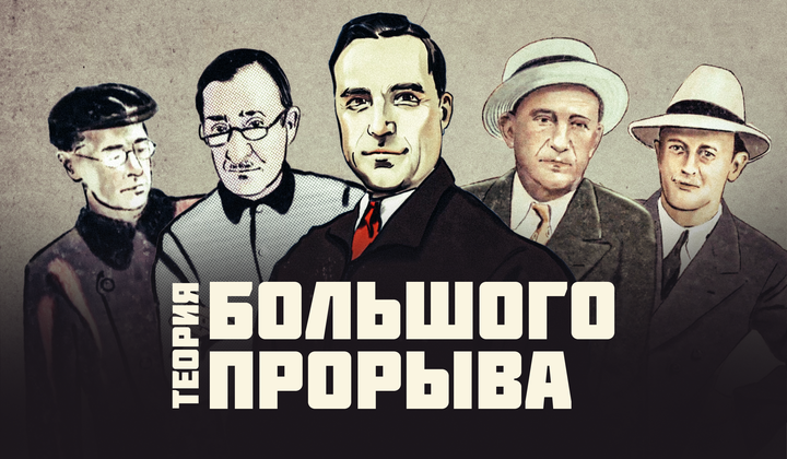 Как русские инженеры, творцы и бизнесмены изменили XX век