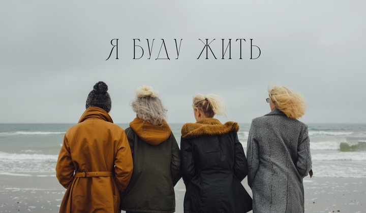 Истории больных раком женщин, ежедневно бьющихся за жизнь