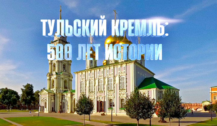 История непобежденной русской крепости на Муравском шляхе