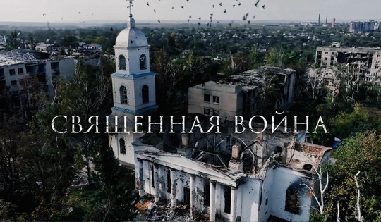 Воины духа: зачем российские священники едут на передовую