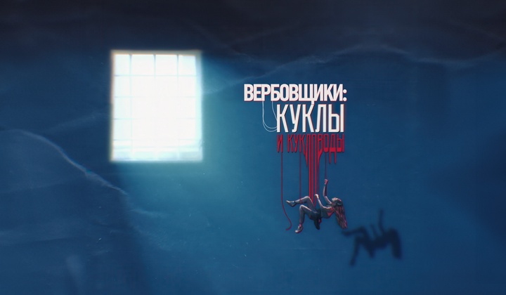 Как украинские спецслужбы вербуют подростков для шпионажа