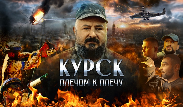 A Gripping Chronicle Of The Kursk Region Invasion And Its Brave Defenders