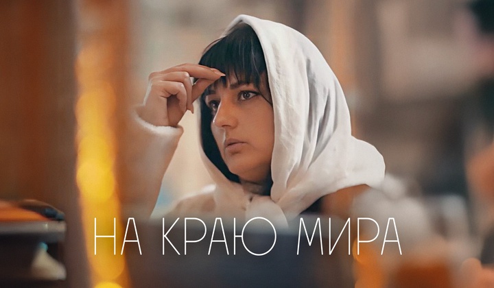 Испытания, тяготы и вера жителей освобождённых территорий