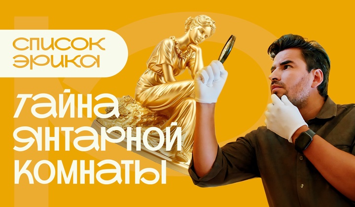 Приключения латиноамериканца в России