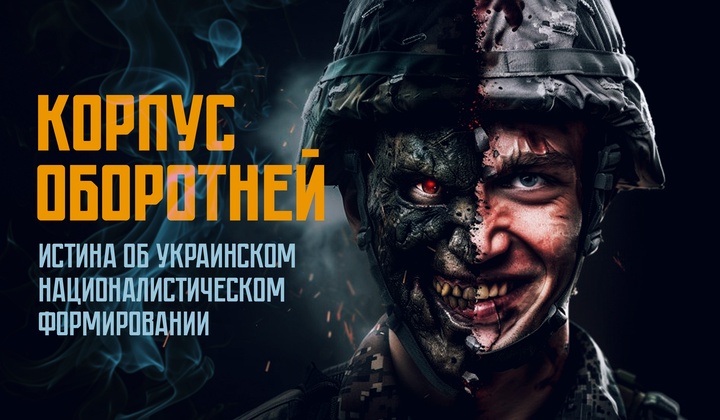 Former SBU colonel investigates war crimes of the Kiev regime