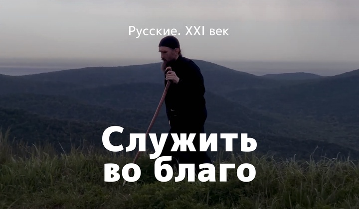 Документальный цикл о простых людях из разных уголков страны